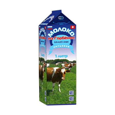 Молоко из Горбенок