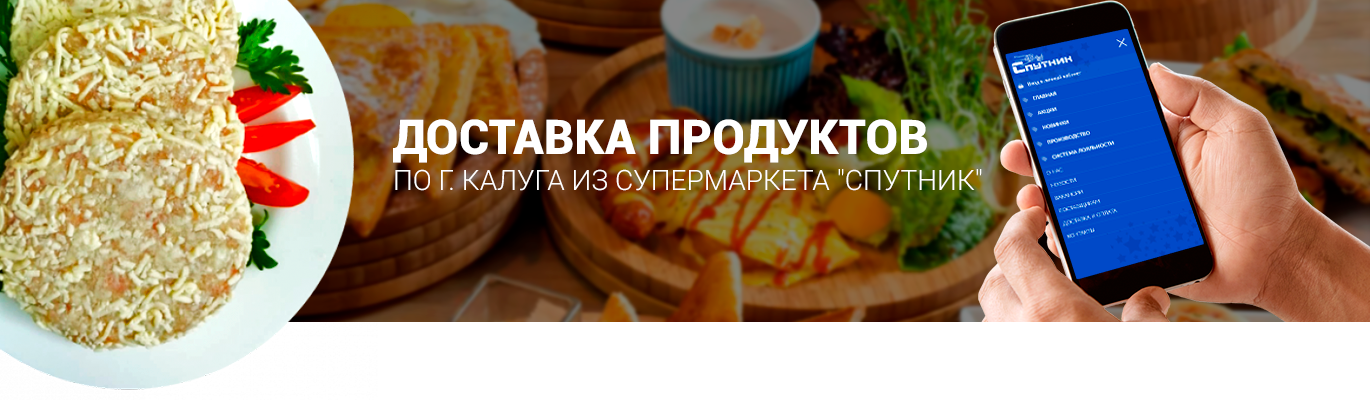 Спутник Калуга
