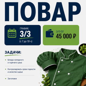 Ищете работу?  Значит мы вовремя!
