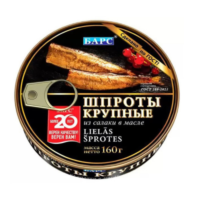 Шпроты в масле Барс крупные из салаки 160г