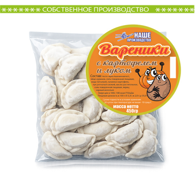 Вареники с картофелем и луком 1/450 полуфабрикат