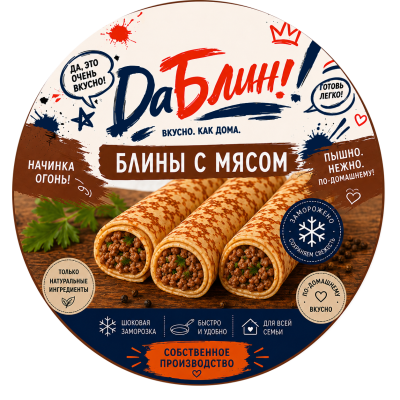 Блины с мясом замороженные 100г