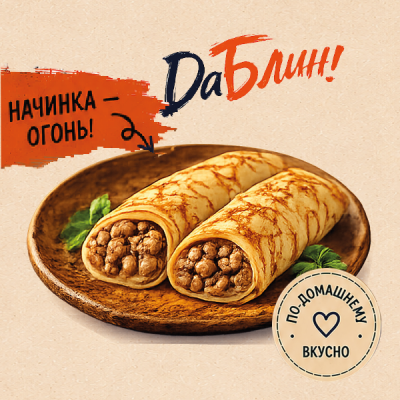 Блины с мясом замороженные 100г