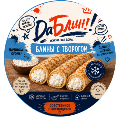 Блины с творогом замороженные 100г: