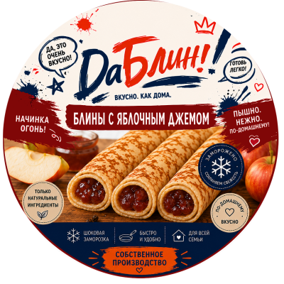 Блины с яблочным джемом замороженные 100г:
