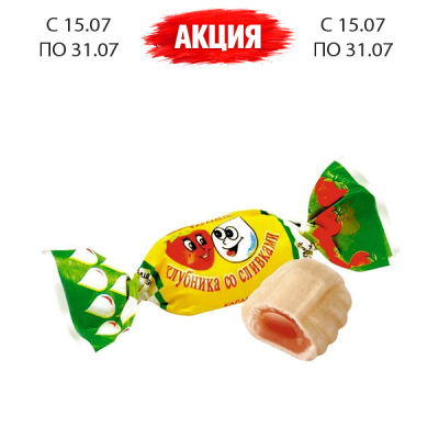 Карамель Клубника со сливками Красный Октябрь 1кг