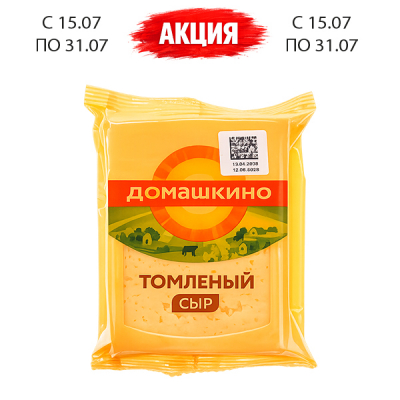 Сыр Томленый 180г ТМ Домашкино