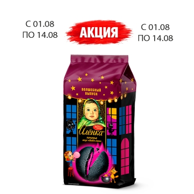 Печенье  "Аленка", со вкусом Бабл Гам, 120г