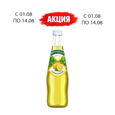 Лимонад Фрутвилл ст/б 0,5л
