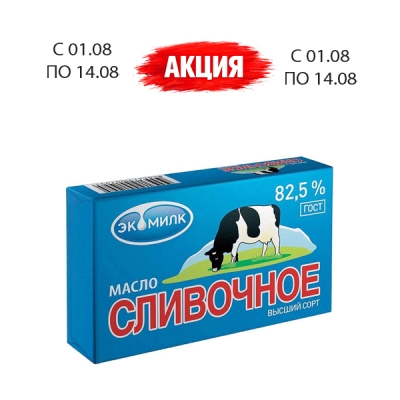 Масло Сливочное 180г 82,5  ТМ Экомилк