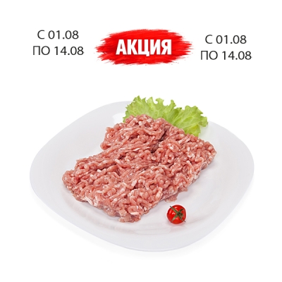 Фарш свиной  из лопатки  1кг