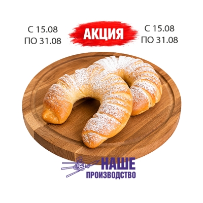 Рогалик с фруктовым джемом 1/120г  