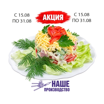 Салат Купеческий 100г