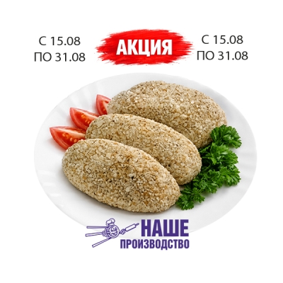 Котлеты Школьные 100г полуфабрикат