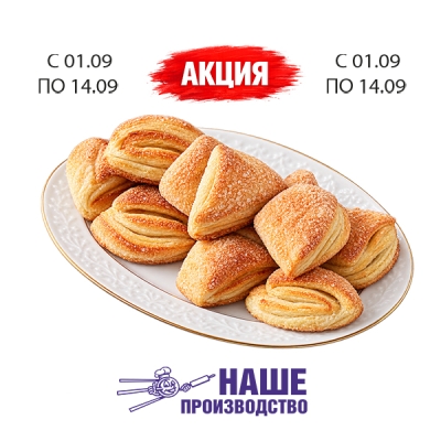 Печенье Домашнее 100г