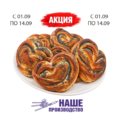 Плюшка Калужская 1/100г