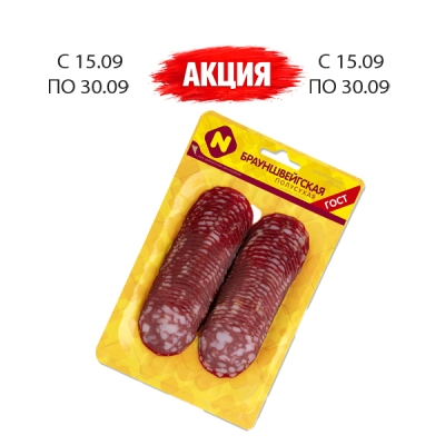 Брауншвейгская с/к 100гр ТМ Останкино