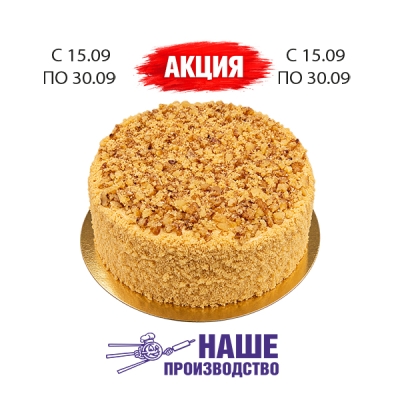 Торт «Домашний» 600г