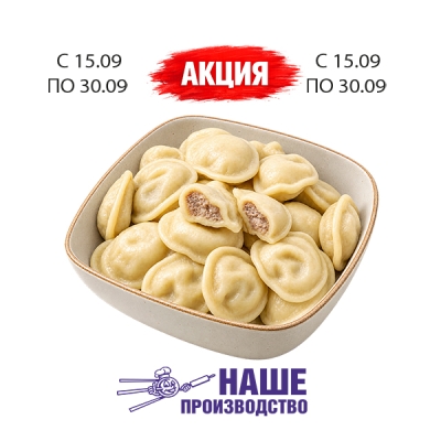 Пельмени Школьные 1кг п/ф замороженные