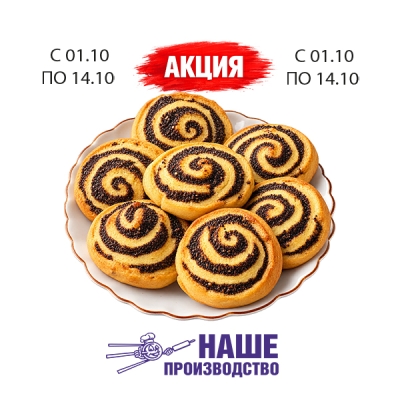 Печенье Маковей 100г  наше производство