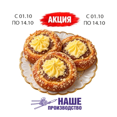 Ватрушка фруктовая 1/75 наше производство