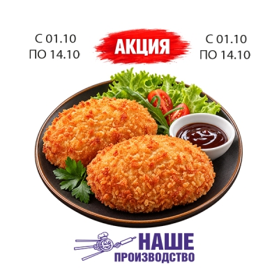 Шницель куриный с сыром 100г наше производство