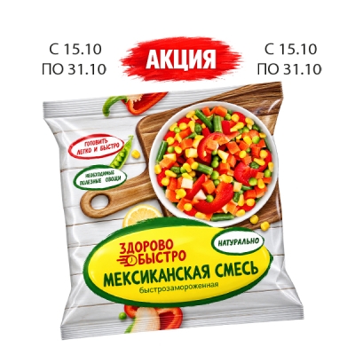 Смесь Мексиканская 400гр ТМ «Здорово и быстро»