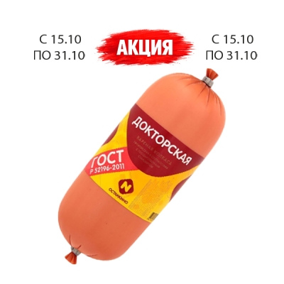 Колбаса Докторская Оригинальная вареная ц/о 1кг