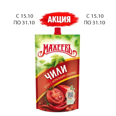 Кетчуп ТМ «Махеевъ» Чили 300гр