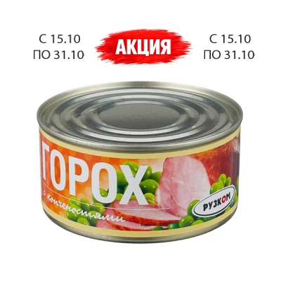 Горох с копченостями 325г ТМ «Рузком»