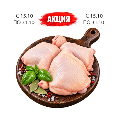 Бедро куриное с хребтом 1кг