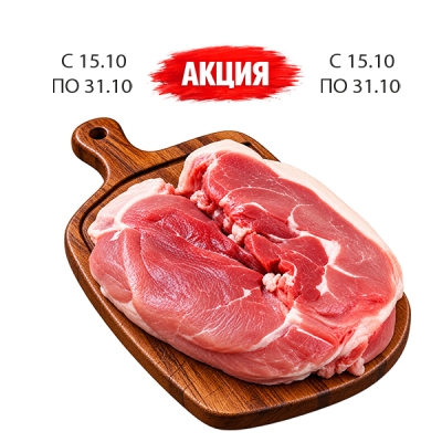 Окорок свиной бескостный 1кг