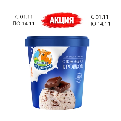 Мороженое, бумажное ведёрко, в ассортименте, 300 г, ТМ «Коровка из Кореновки»