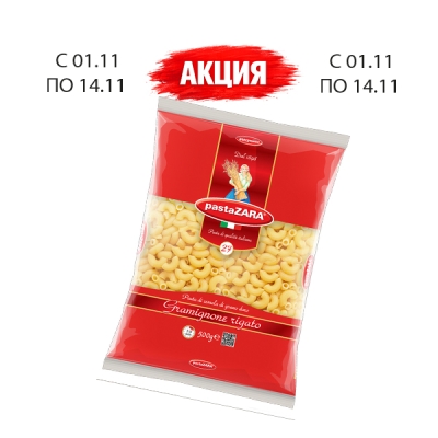 Макароны, в ассортименте, 500 г, ТМ «Паста Зара»