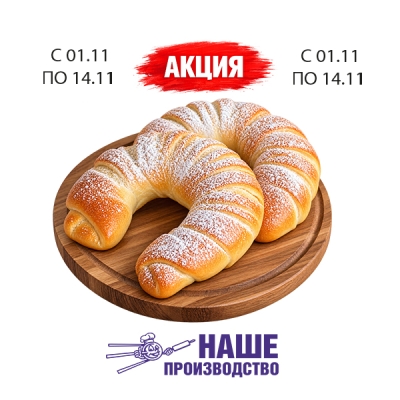 Рогалик с фруктовым джемом, 120 г, наше производство