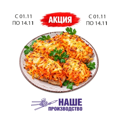 Свинина в шапке, 100 г, наше производство