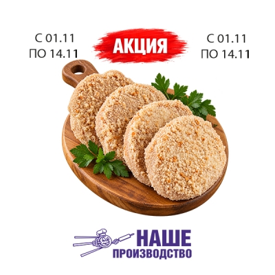 Шницель из индейки, полуфабрикат охлаждённый, 100 г, наше производство