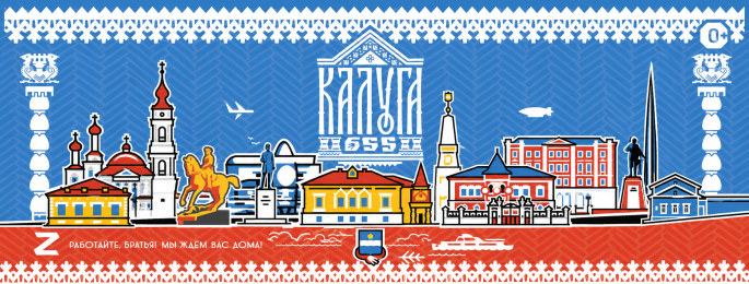 Спутник Калуга