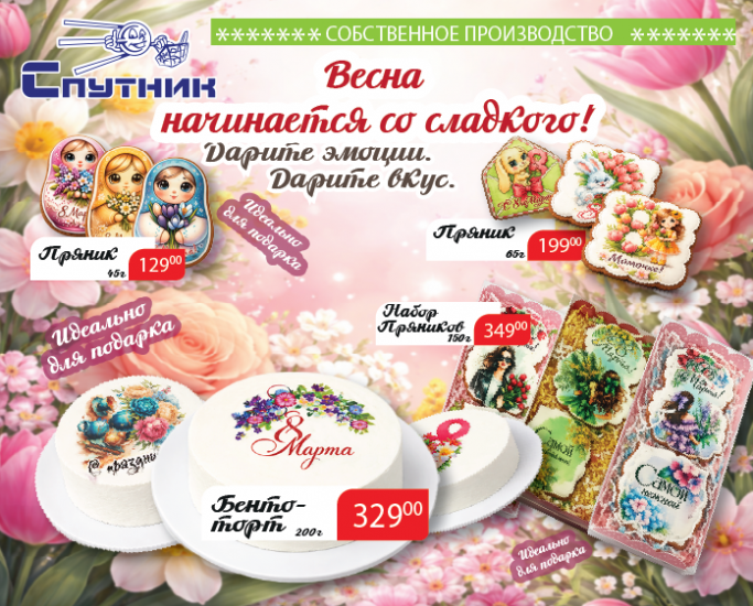 Спутник Калуга