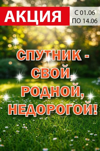 Спутник Калуга