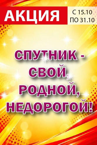 Спутник Калуга