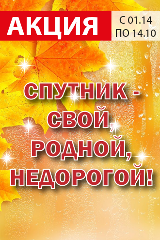 Спутник Калуга