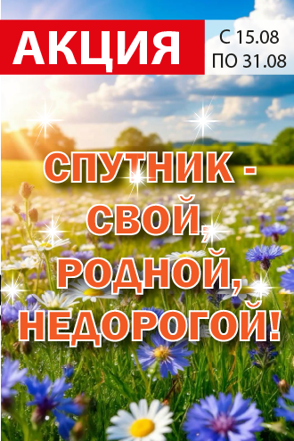 Спутник Калуга