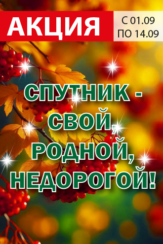 Спутник Калуга