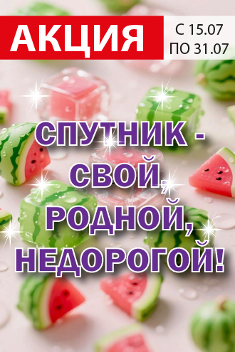 Спутник Калуга