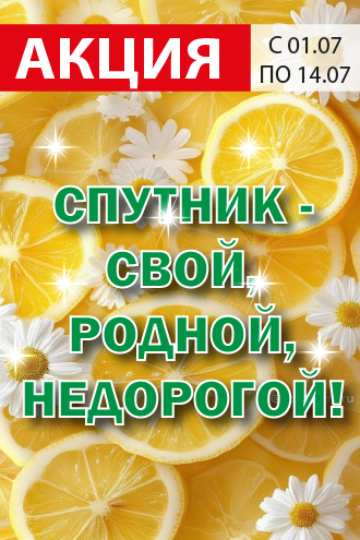 Спутник Калуга