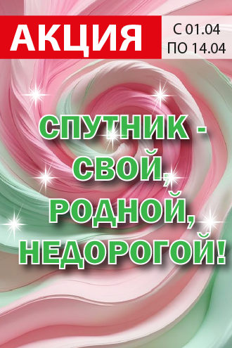 Спутник Калуга