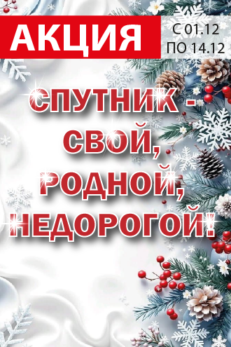 Спутник Калуга