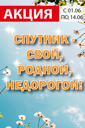 Спутник Калуга