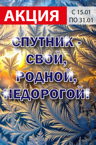 Спутник Калуга